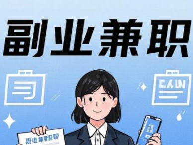 双鸭山在手机上可以做哪些副业赚钱？