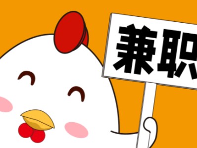 双鸭山宝妈居家带娃线上兼职赚钱项目有哪些推荐