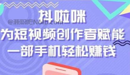 双鸭山抖啦咪是什么平台-一个专注短视频流量变现的平台！ 第1张